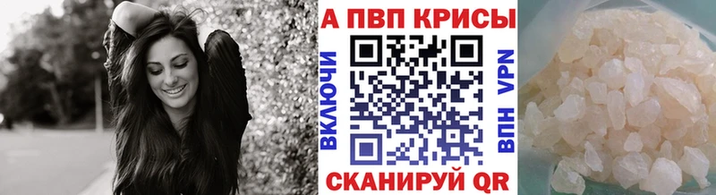 Альфа ПВП мука  Купить где  Рыбное 