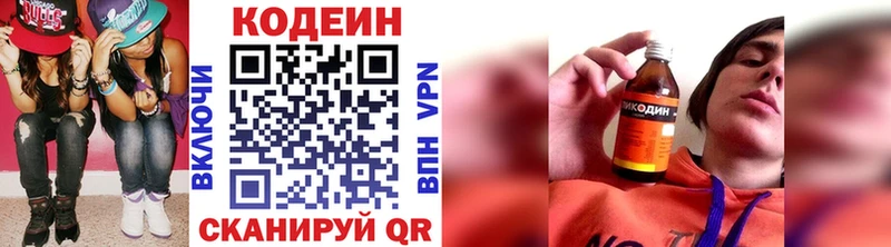 Кодеин напиток Lean (лин)  Купить  Рыбное 
