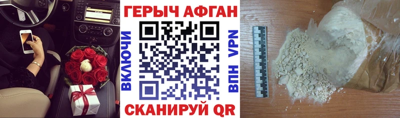ГЕРОИН афганец  Купить закладки  Рыбное 