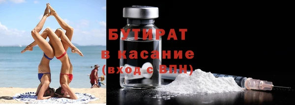 бутират Володарск