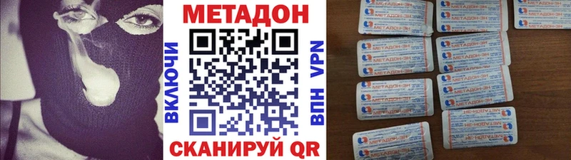 Метадон VHQ  Купить где  Рыбное 