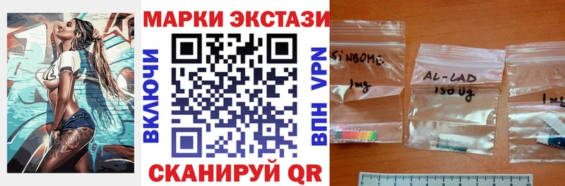 Марки 25I-NBOMe 1,5мг  Купить закладки  Рыбное 