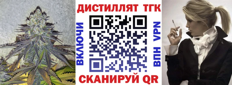 Купить закладки Рыбное ТГК концентрат